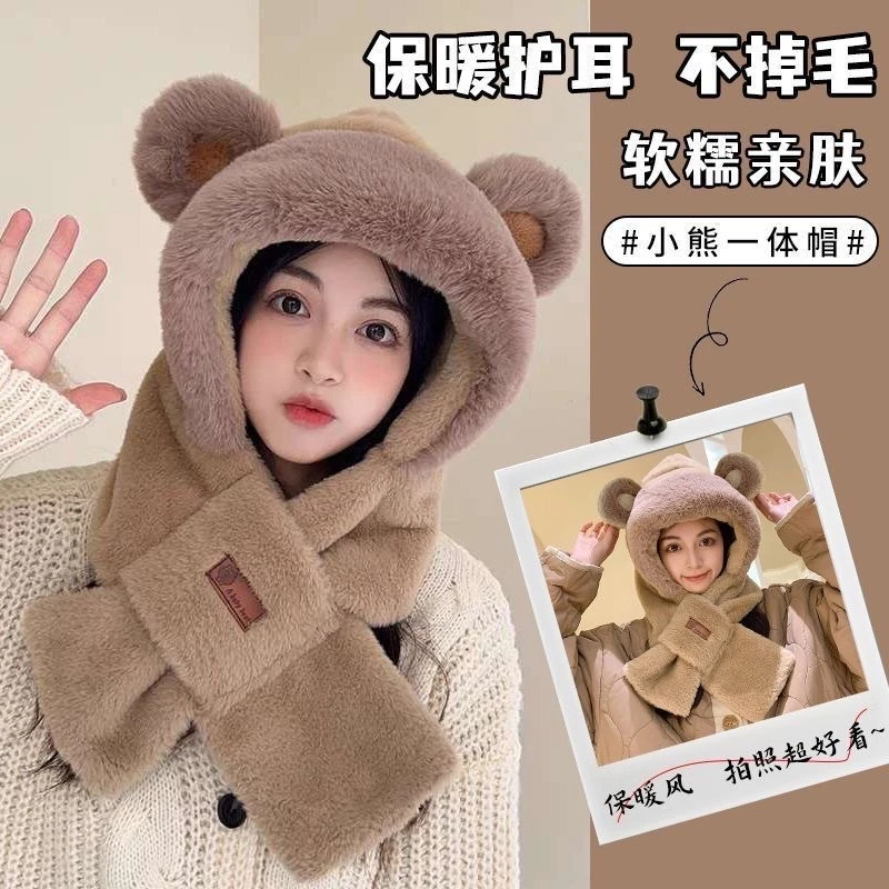 韩版冬季防风小熊围脖帽冬天围巾帽加厚加绒一体帽子居家日用套装