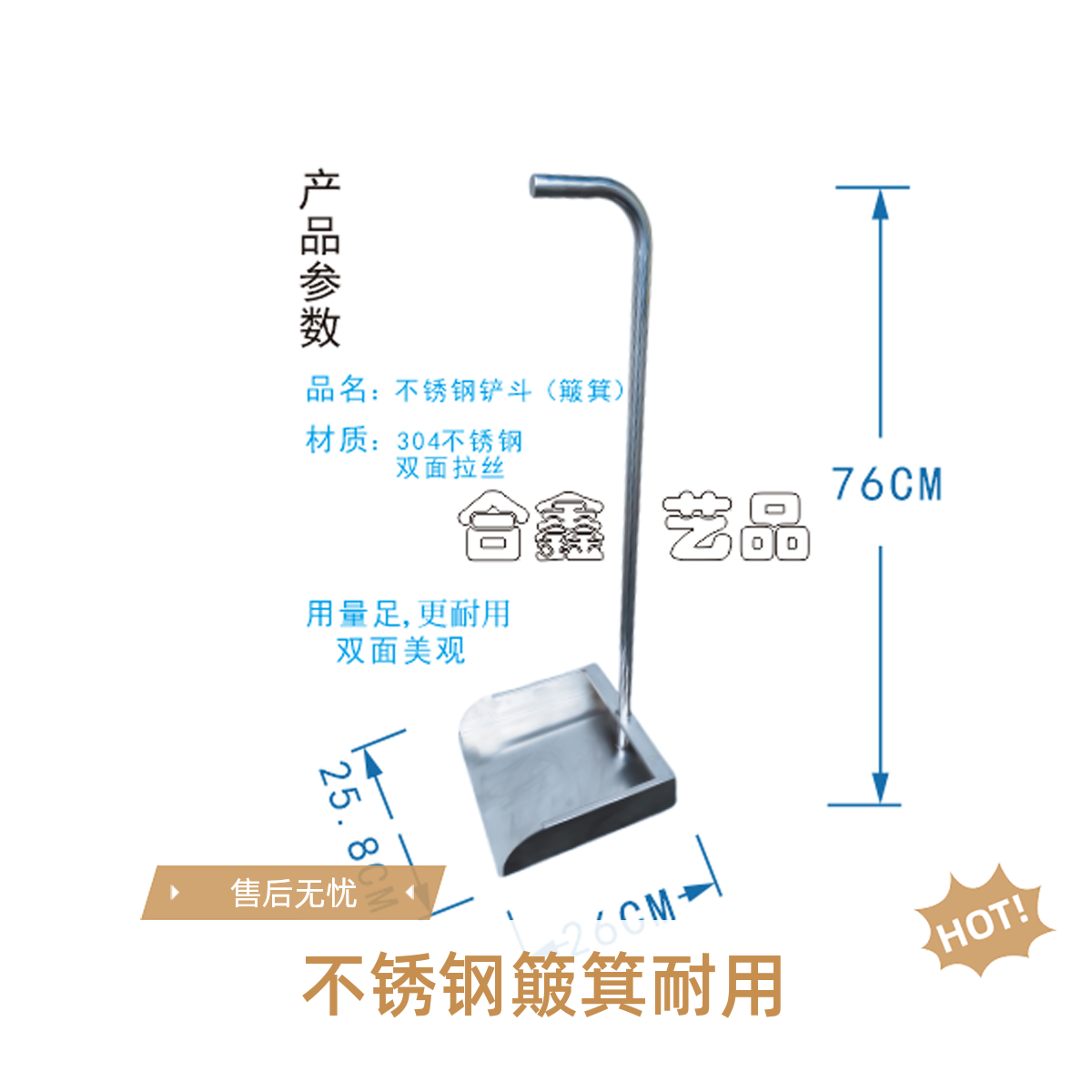 304不锈钢簸箕垃圾铲加厚家用工厂坚固加大畚斗灰斗垃圾簸箕