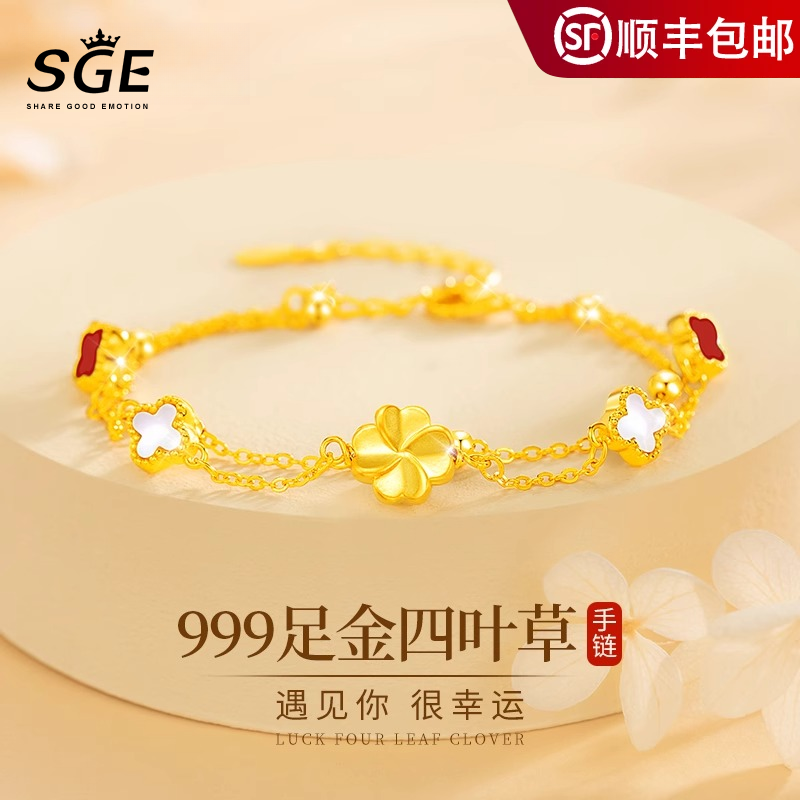 999足金四叶草手链女款气质时尚小众珠宝手饰圣诞礼物送女友老婆
