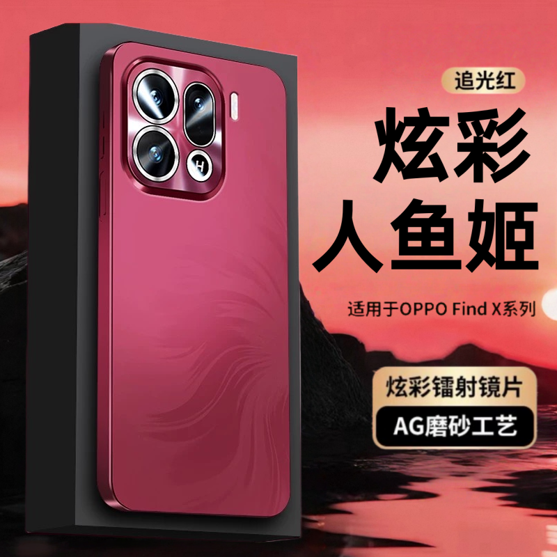 【官方鱼姬纹】适用OPPOFindX9手机壳新款x9pro镜头全包防摔耐脏壳