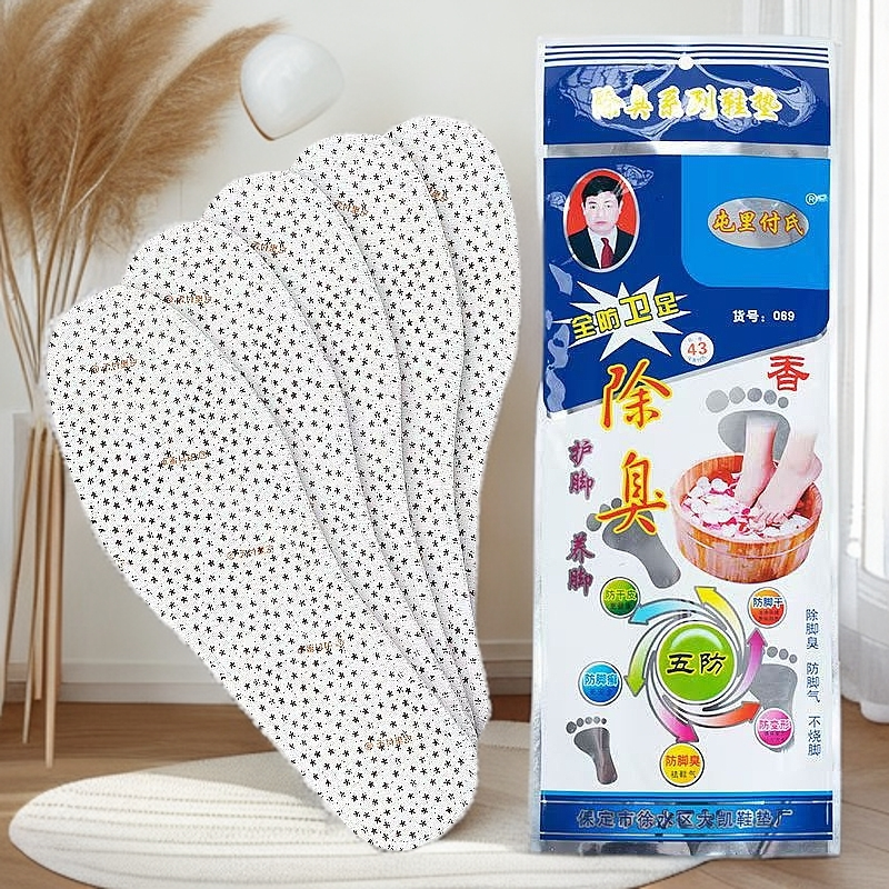 屯里付氏除臭鞋垫  夏季吸汗透气男士女款棉运动减震留香味型防臭