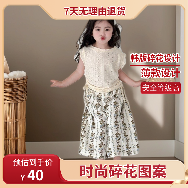 女童夏季套装儿童洋气透气网眼时尚上衣女宝碎花阔腿裤休闲中小童