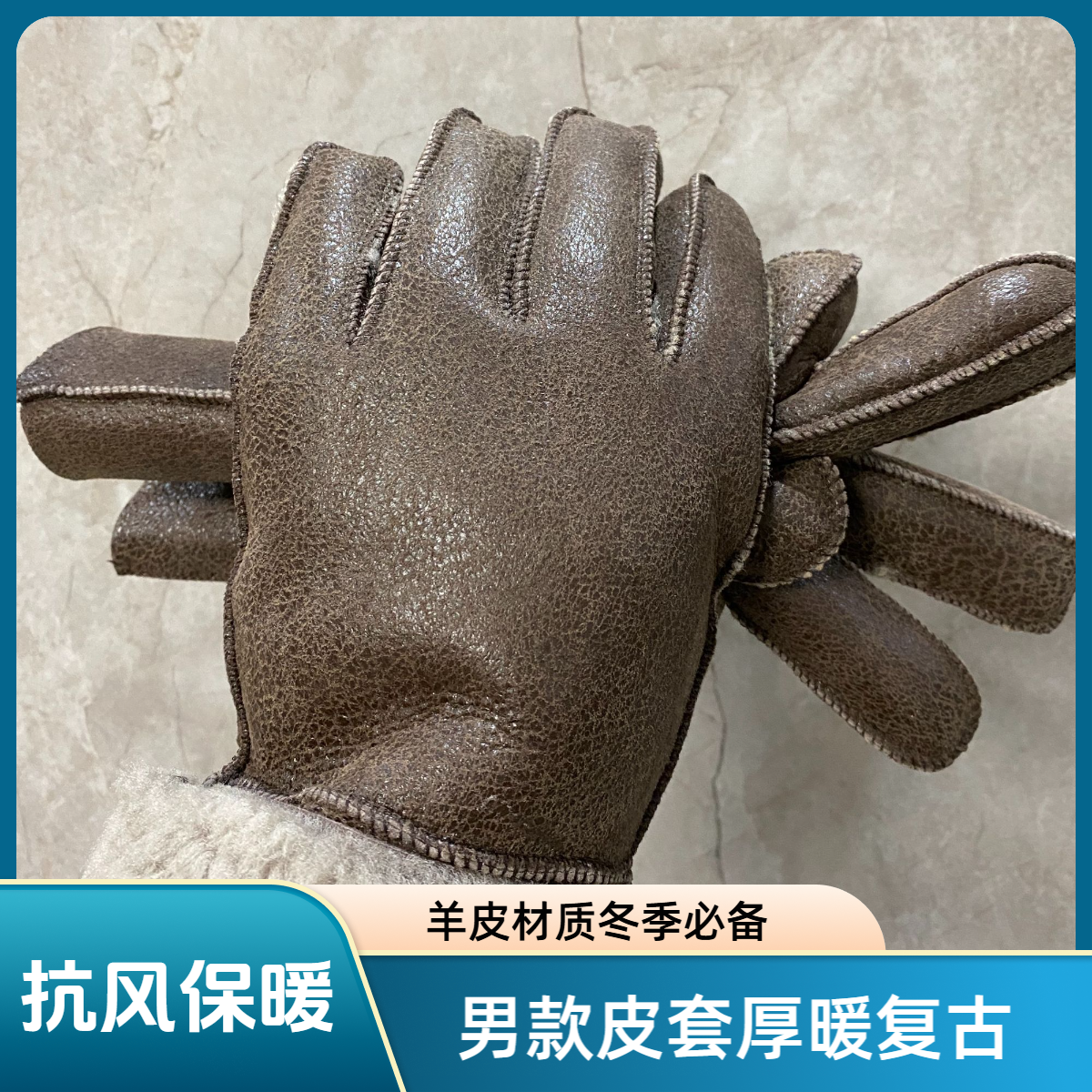 分指款通用厚款皮毛一体真皮男手套复古冬季保暖棕色耐磨