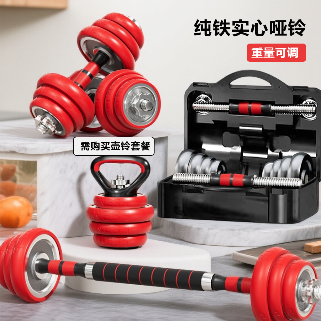 哑铃健身哑铃实心纯铁男士健身锻炼器材家用可调节重量男杠铃壶铃