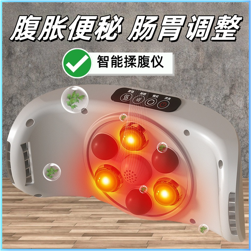 【热卖中】多功能辅助揉腹通便揉肚子按摩器砭石燃脂自动揉腹按摩仪