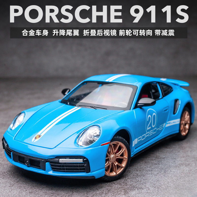 保时捷911TurboS仿真合金车模模型小汽车儿童合金模型车玩具汽车