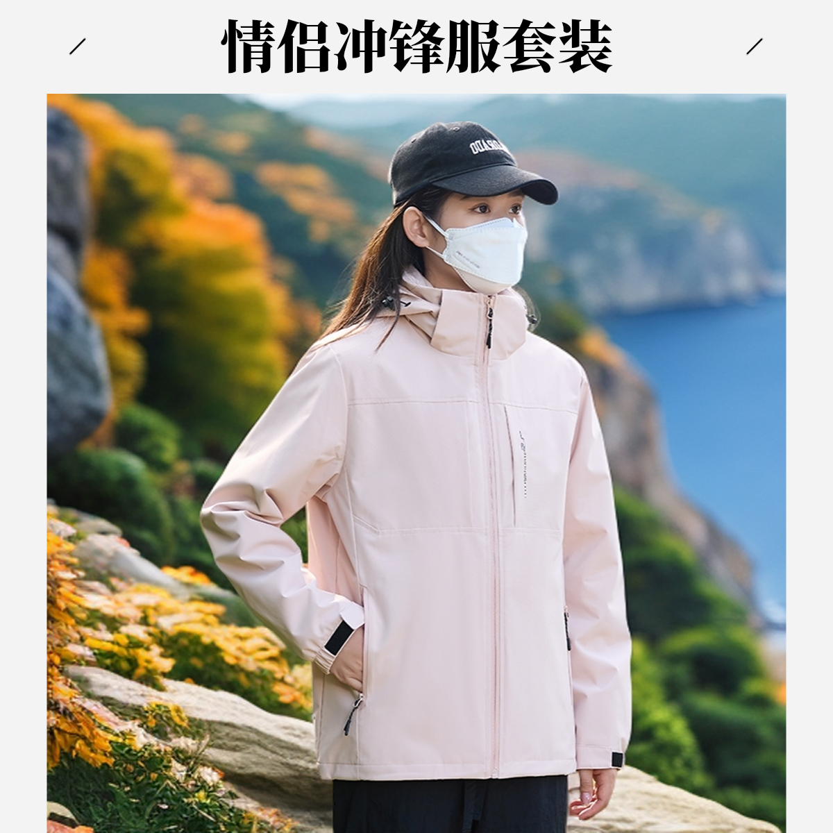 新款冲锋户外冬季防风防水冲锋服冲锋衣森波户外冲锋衣三合一外套