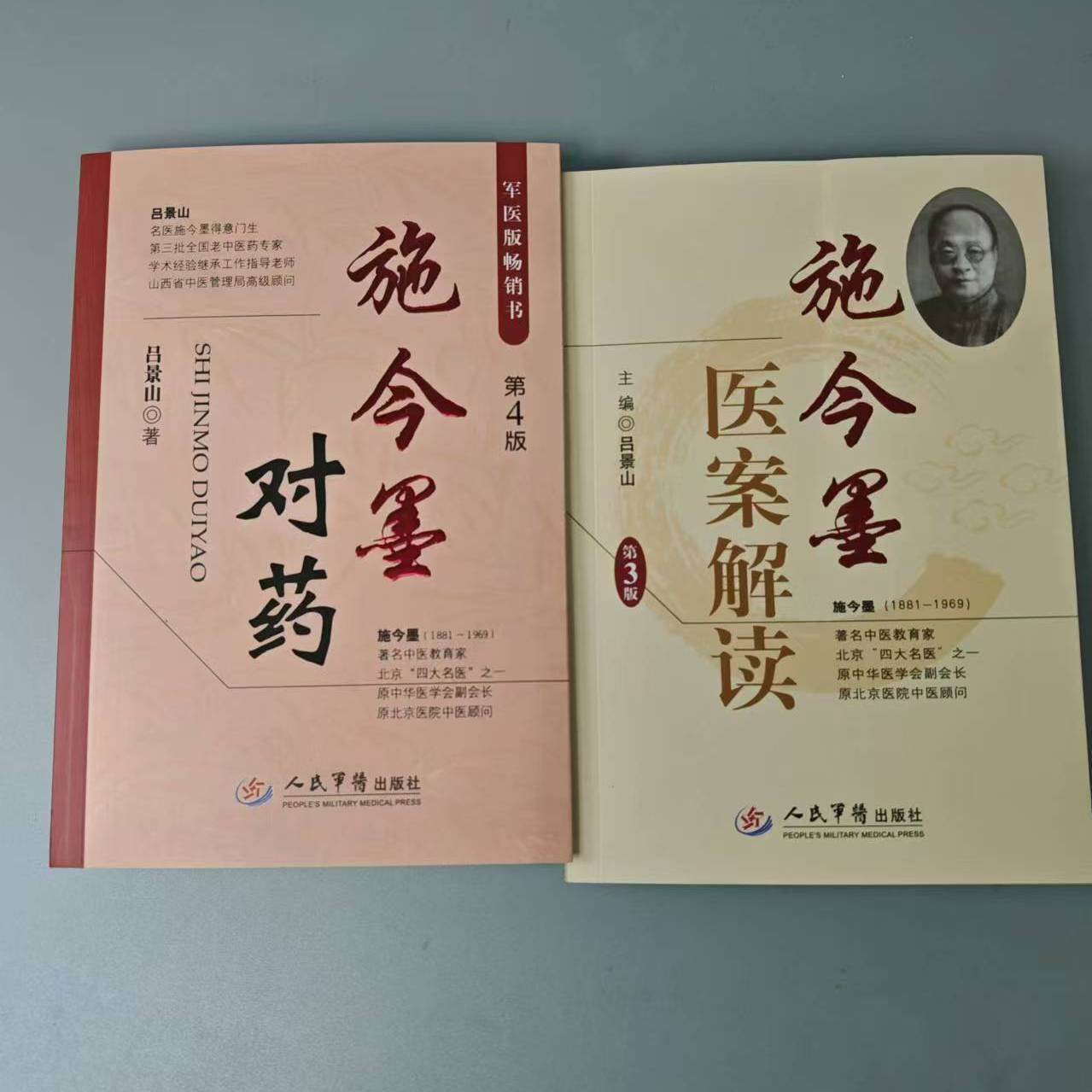 施今墨对药 施今墨医案解读