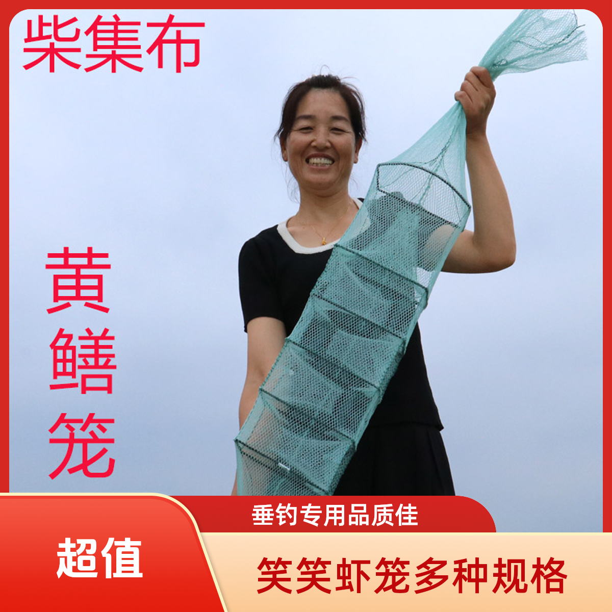 【新款精品】柴集布黄鳝笼稻田网烟盒口黄鳝地笼方口黄鳝专用工具