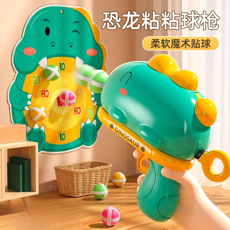 恐龙球球枪弹射粘粘球儿童宝宝男孩女孩3岁6益智类4玩具生日礼物2