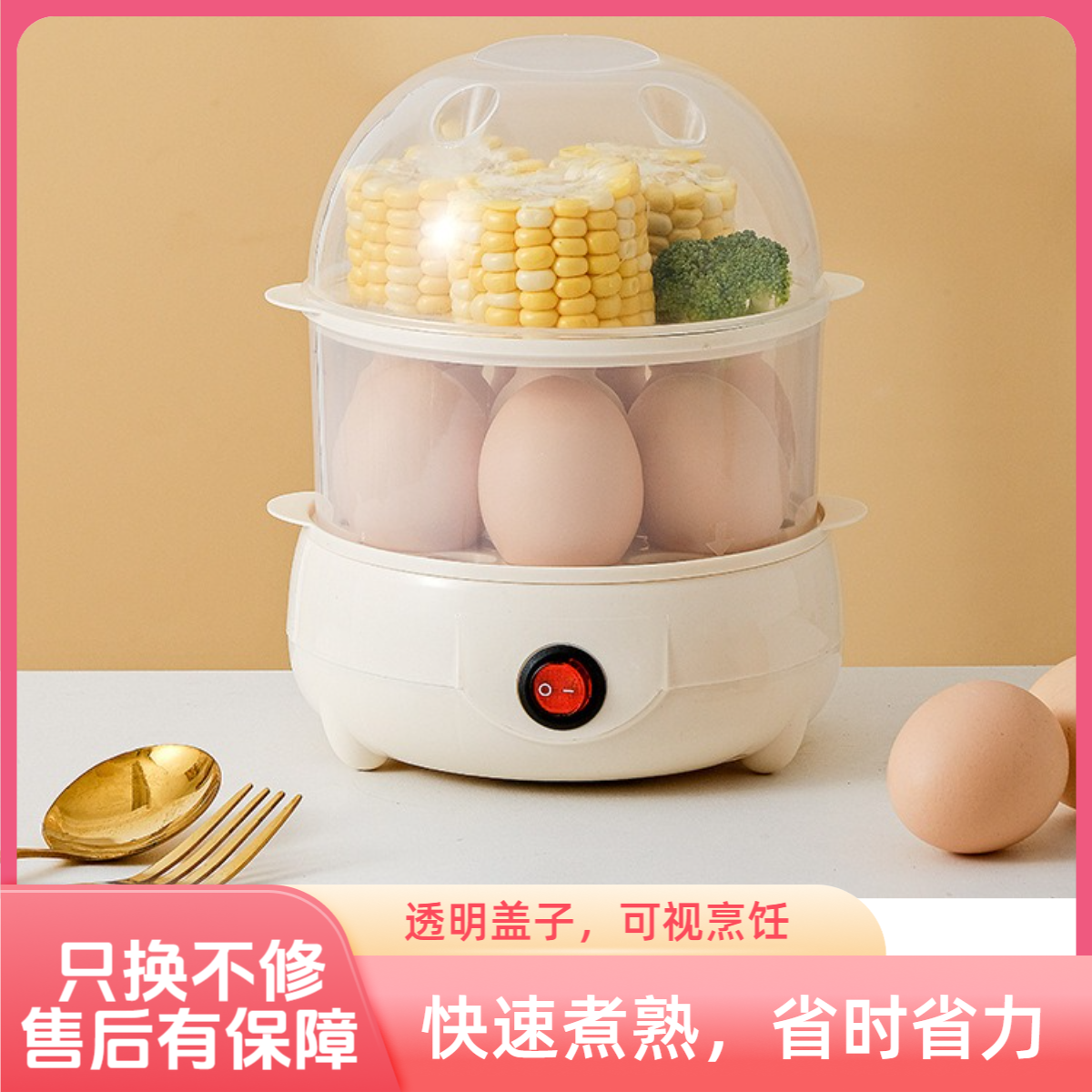 厨房宿舍小型双层防干烧蒸煮蛋器全自动蒸蛋器家用电蒸锅煮蛋神器