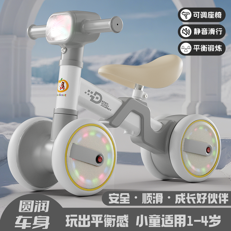 新款1-5岁四轮平衡车室内静音防侧翻轮子灯光滑行车