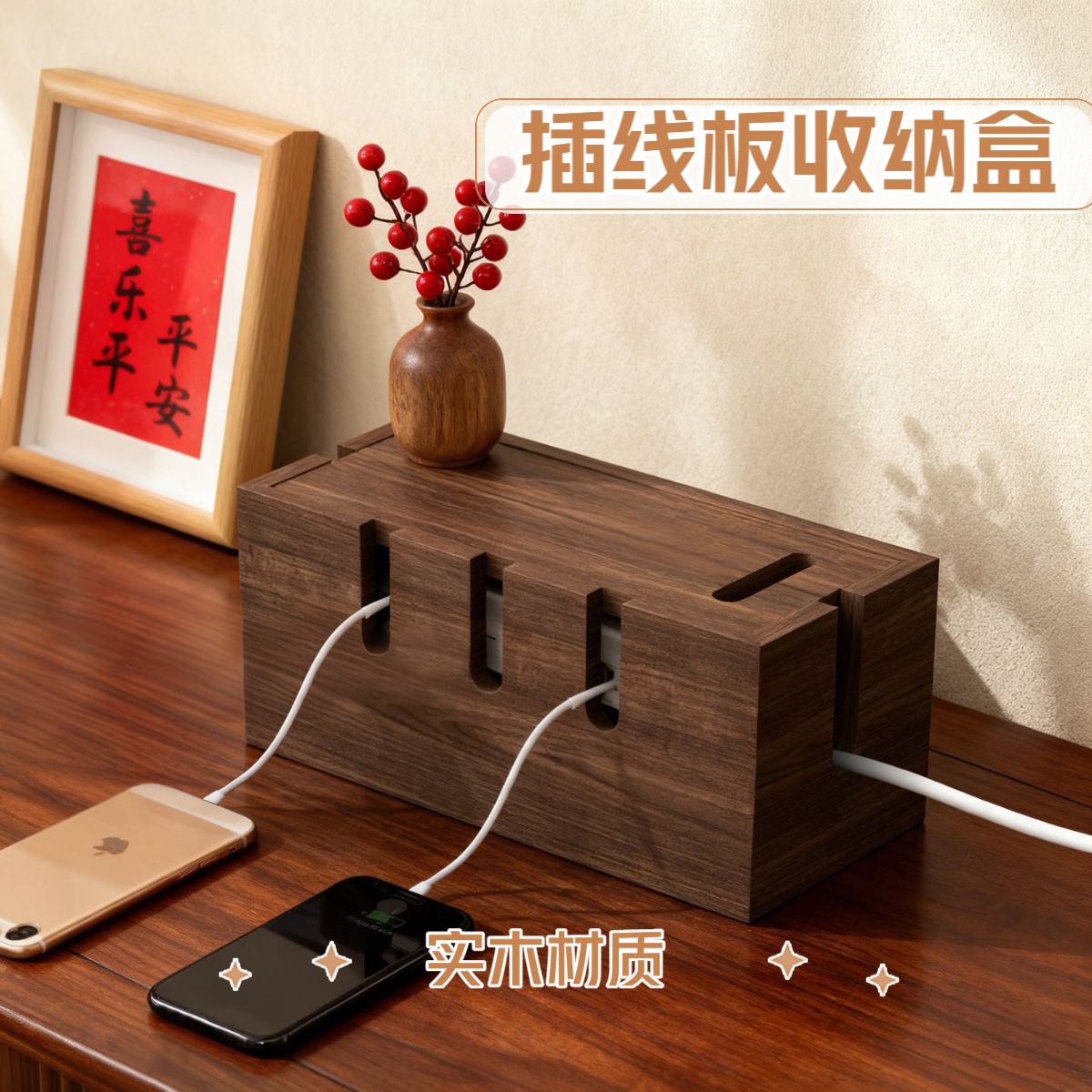 实木电线插排收纳盒遮丑插座电源线桌面路由器置物架插线板理线盒