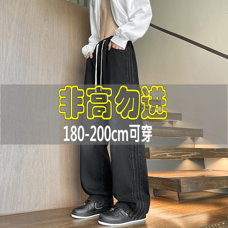 秋季高个子男女生加长超长牛仔裤阔腿115cm青少年宽松直筒休闲裤
