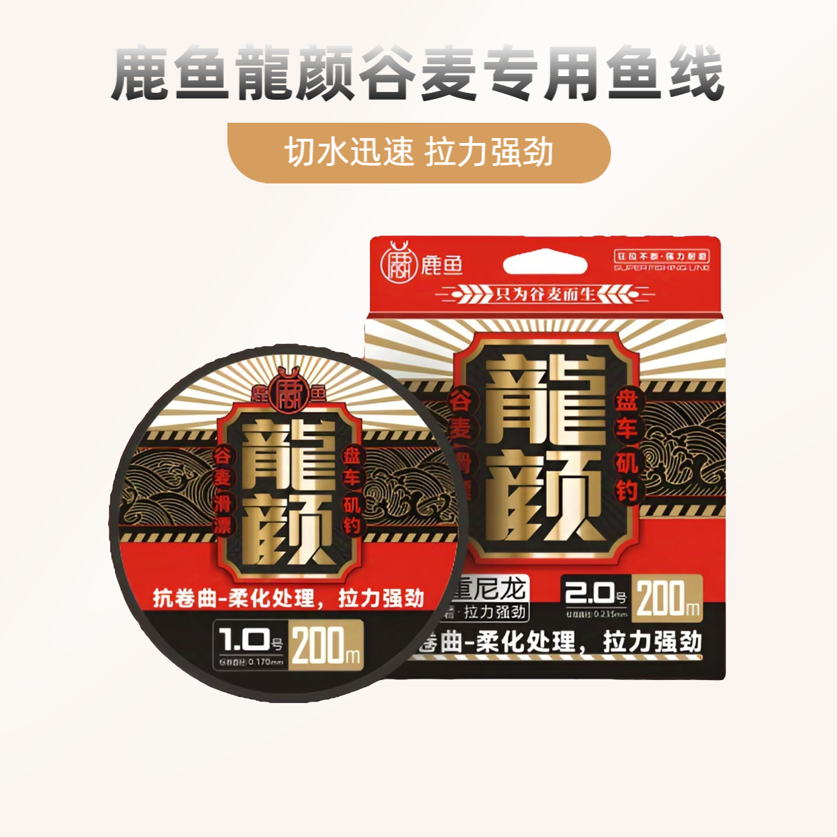 鹿鱼正品龙颜龍颜谷麦线抗拉耐磨切水快倭国进口强力原丝谷麦鱼线