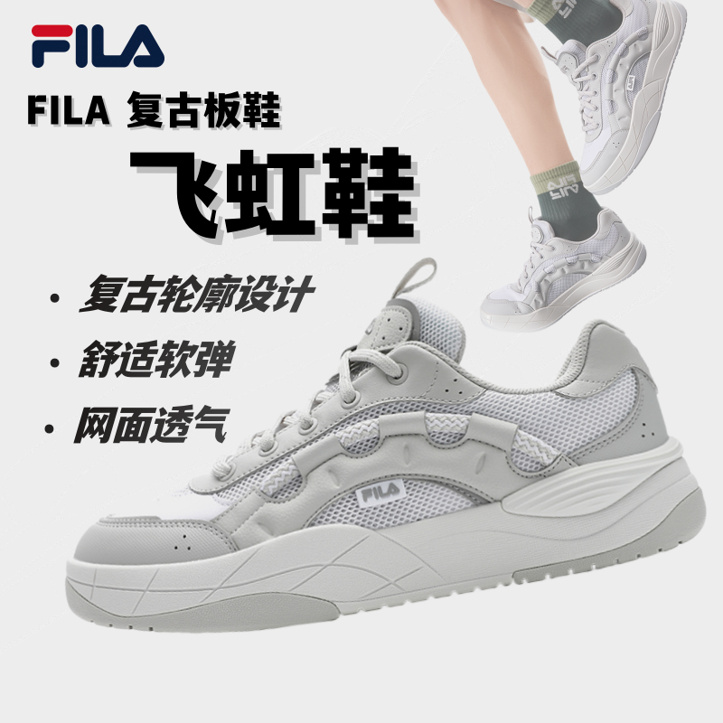 Fila/斐乐Fila/斐乐新款飞虹轻运动舒适增高休闲板鞋