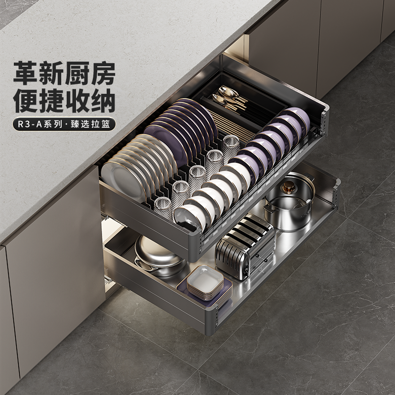 HIGOLD/悍高R3-A全边框碗碟拉篮铝合金不锈钢橱柜收纳篮锅具篮