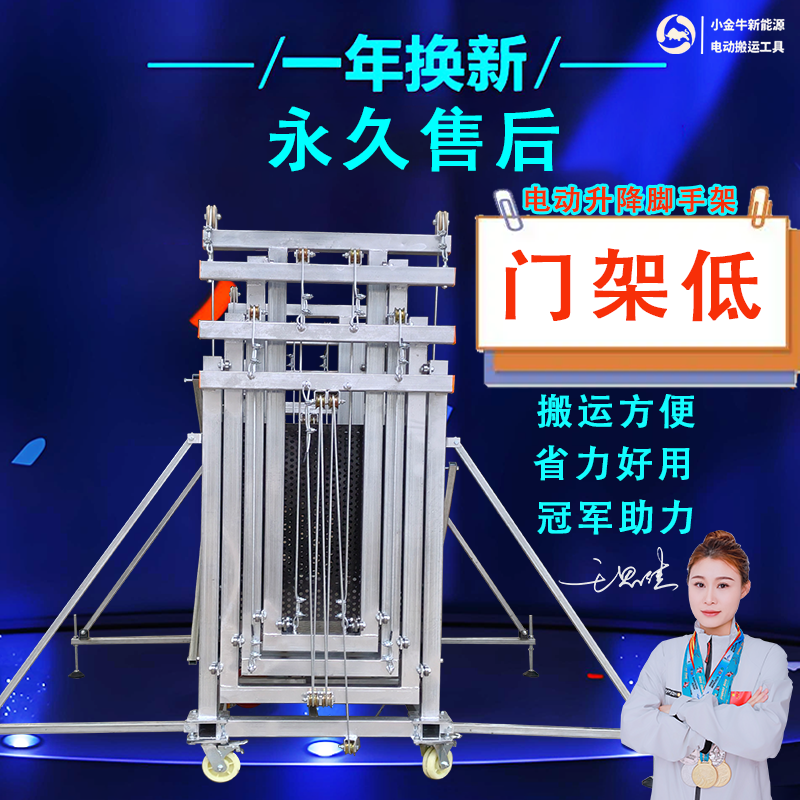 【标准版】电动脚手架可折叠移动载货升降机室内外装修电动升降平台