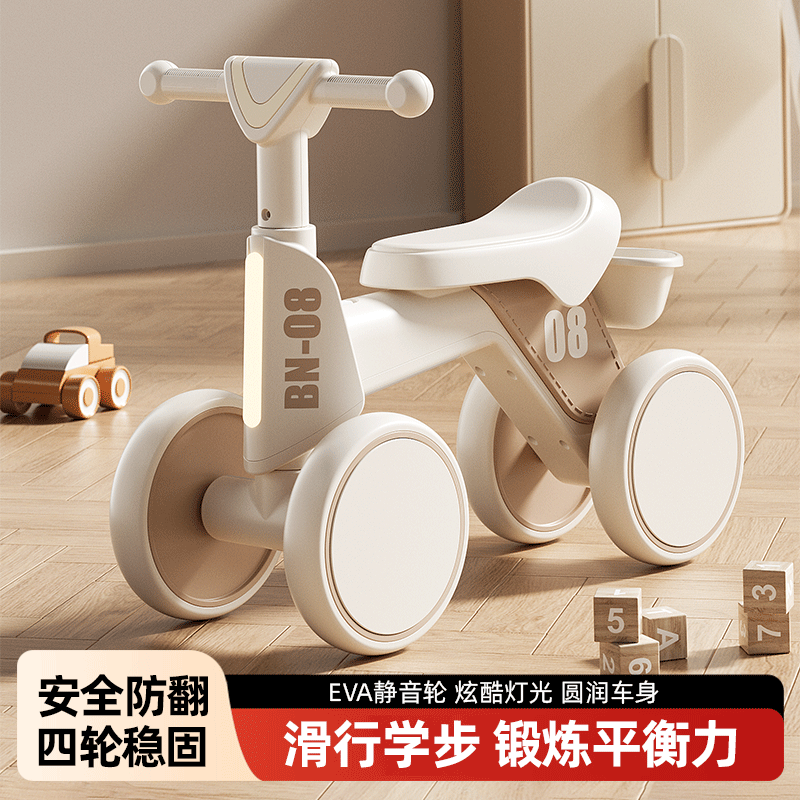 平衡车滑步车无脚踏儿童宝宝学步车婴幼儿1-3岁四轮滑行车1到3岁