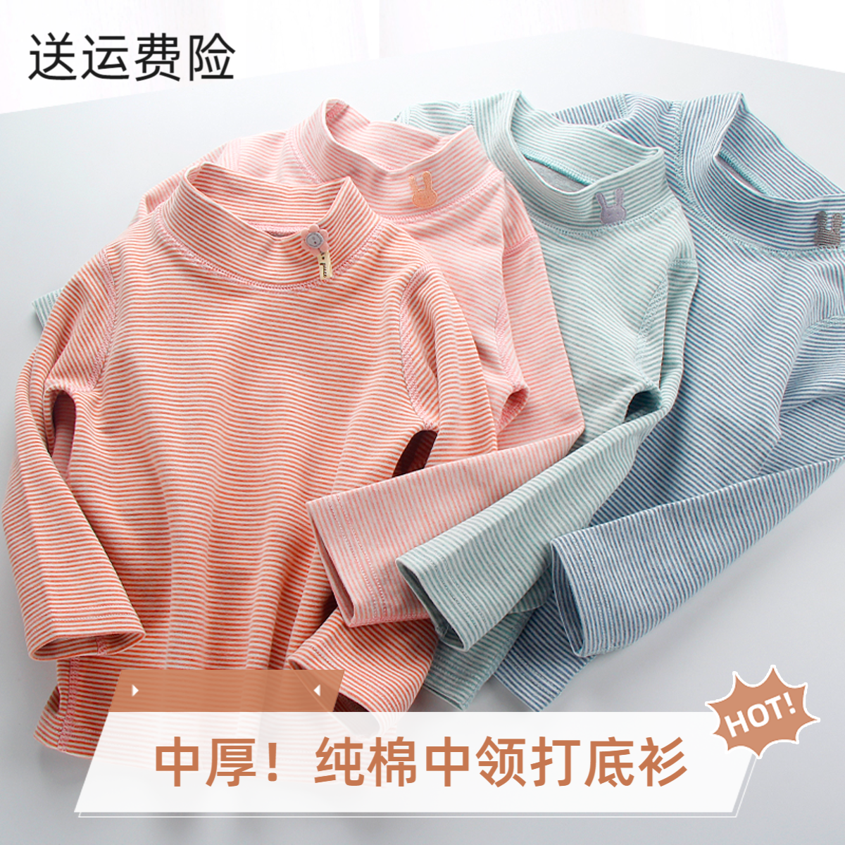 儿童保暖上衣冬季纯棉女童半高领打底衫加厚秋衣男童宝宝中领长袖