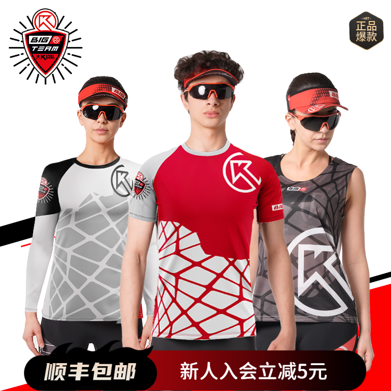 大K逐梦赛官方长袖运动跑步城市运动透气速干户外徒步健身背心