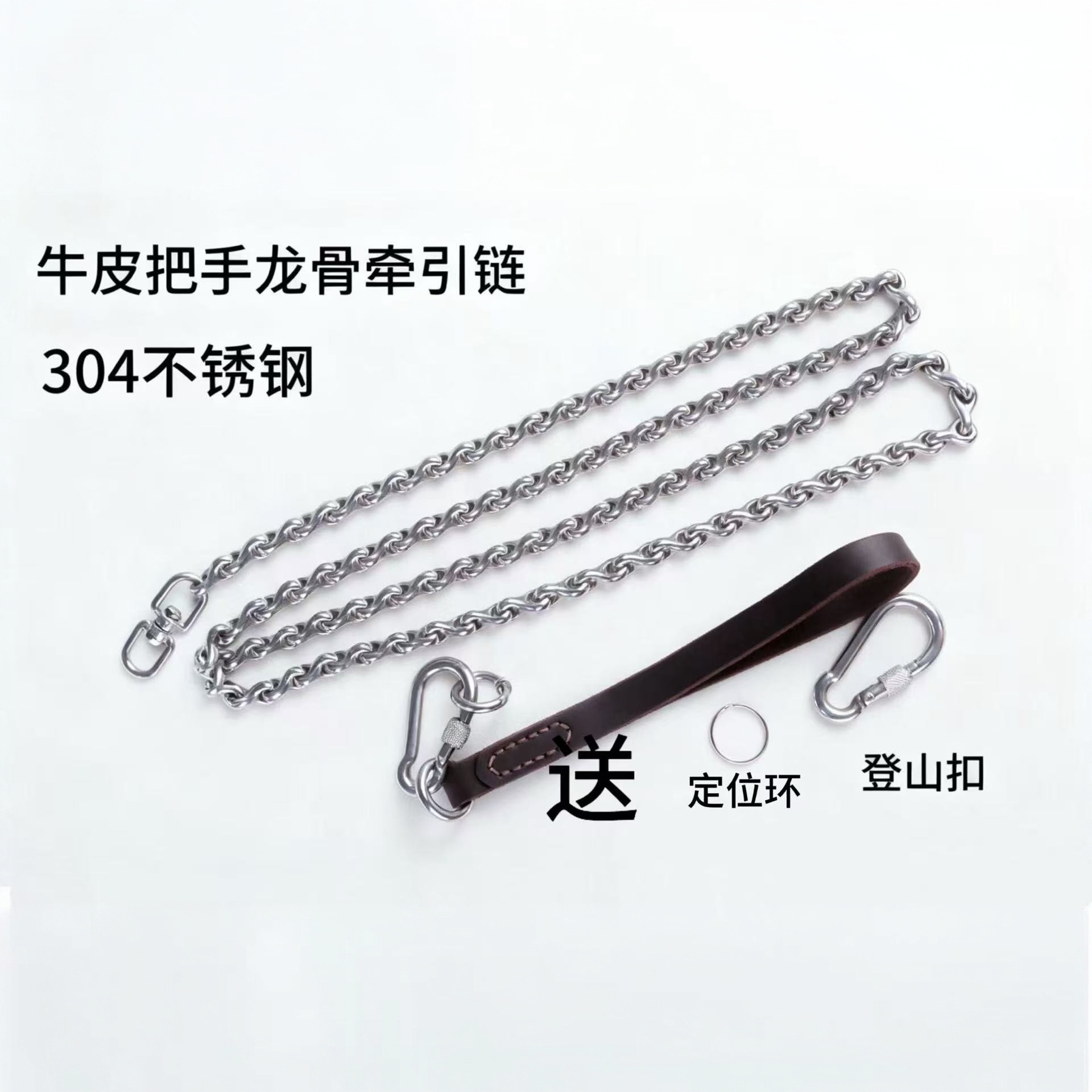 龙骨304不锈钢牵栓遛一体防咬防爆冲中大型犬狗链牵引绳