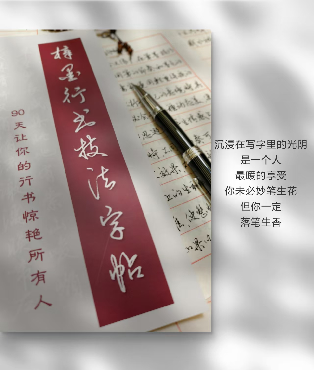 梓墨行楷临摹本字帖成人练字行楷练字技巧硬笔书法练字行书字帖