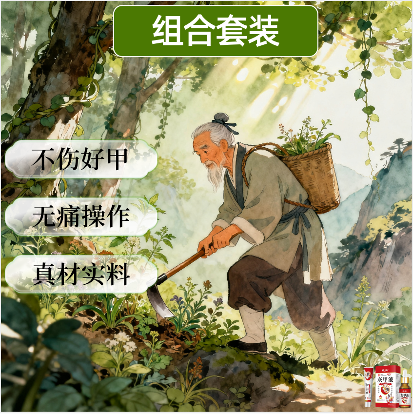 【一膏一液】m萃取抑菌液真甲空甲甲缩甲变色外用护理液抹外用-5