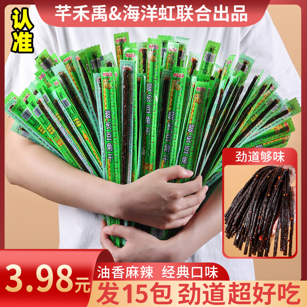 【豆角干】芊禾禹童年怀旧解馋零食休闲香辣美味网红校园辣条WL