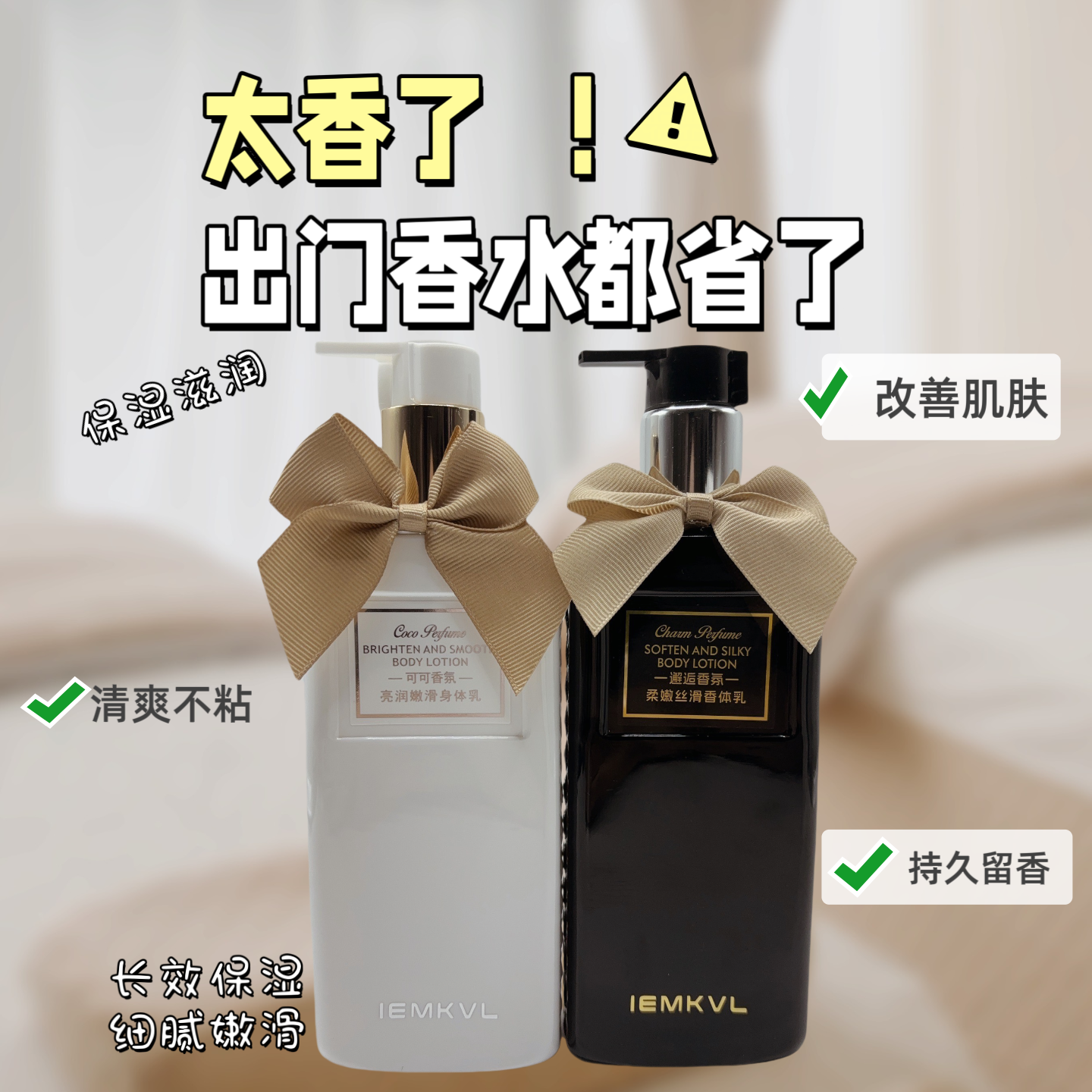 大牌香水柔嫩丝滑香体乳花香保湿身体乳柔润保湿身体乳持久