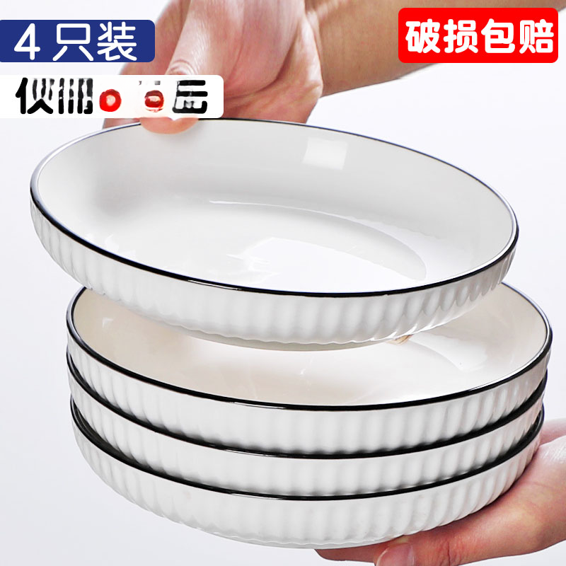 4只盘子新骨瓷家用陶瓷菜盘北欧风格简约圆形菜碟创意深盘餐具