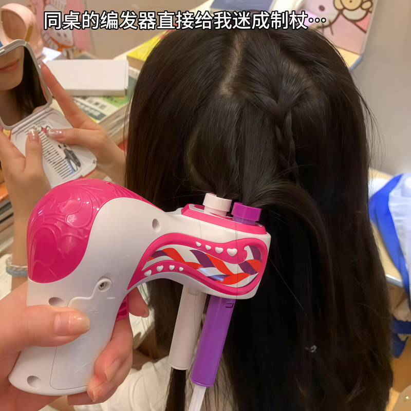 玩具儿童编发神器电动三股麻花辫懒人编发器自动辫子机套装小脏辫