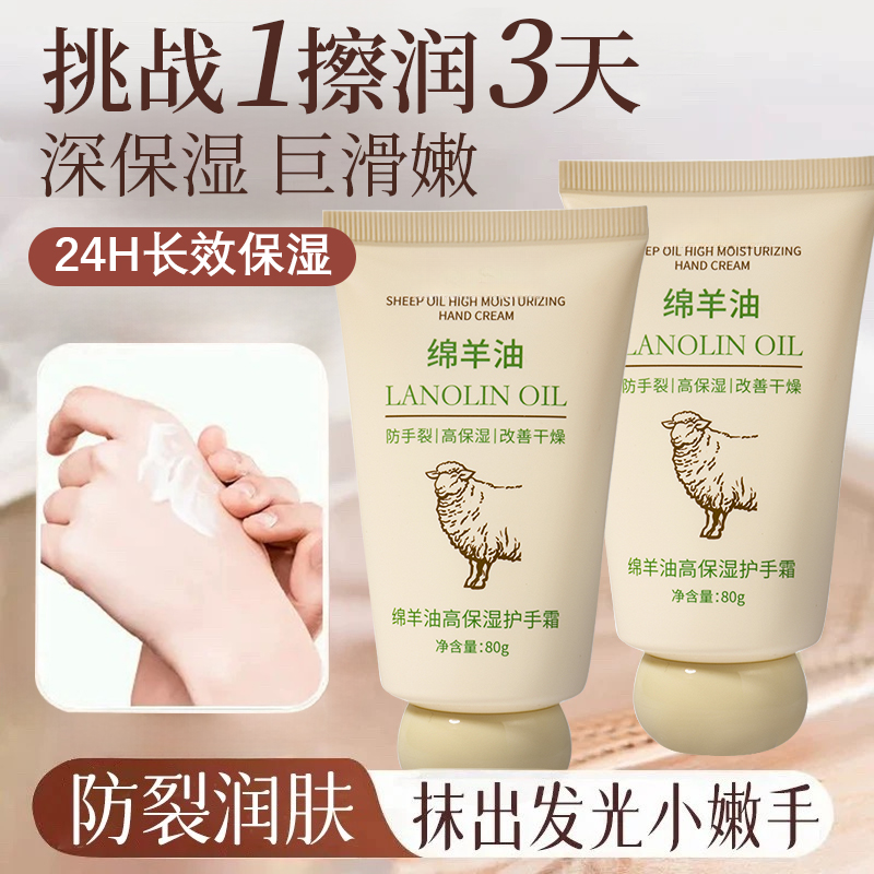 绵羊油护手霜女滋润保湿补水防干裂学生便携式国货老牌秋冬季正品