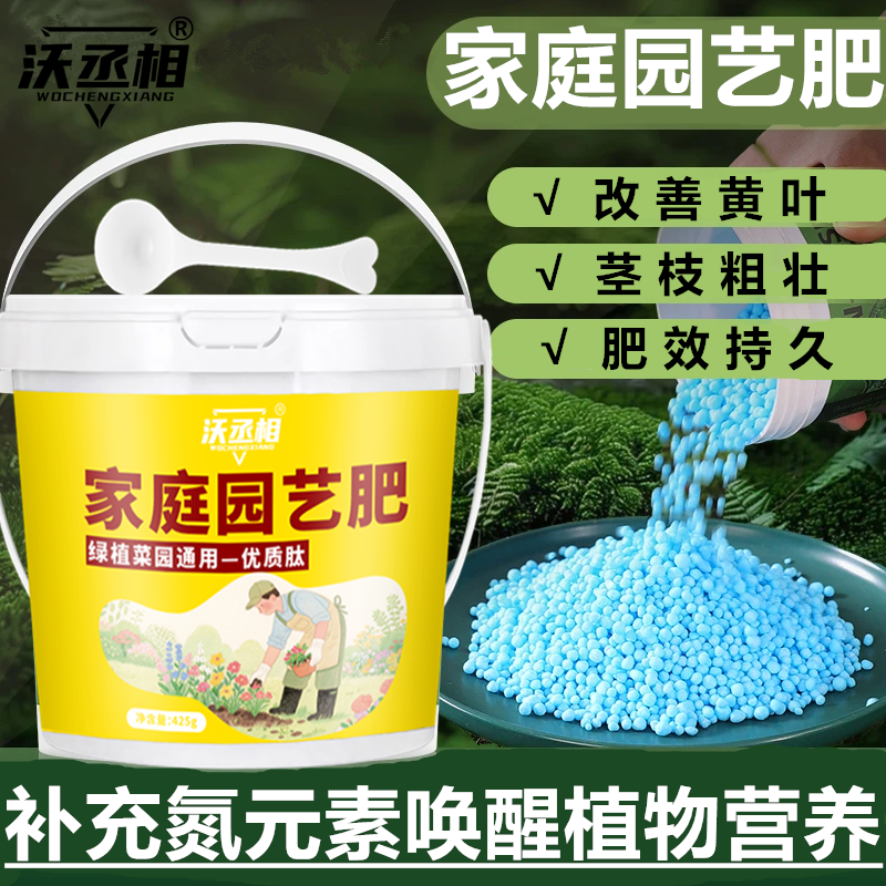 家庭园艺肥优肽氮通用型高氮肥家用养花种菜追肥营养种植肥料