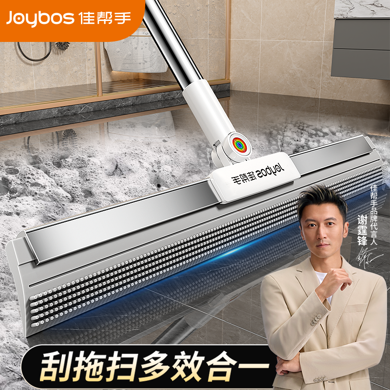 佳帮手【玉希专属】魔术扫把地刮四代神器浴室卫生间刮水干湿两用