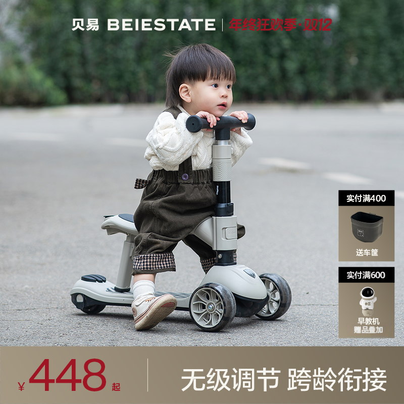 贝易至尊Pro滑板车1到3岁6岁宝宝儿童车婴儿滑行学步车溜娃神器