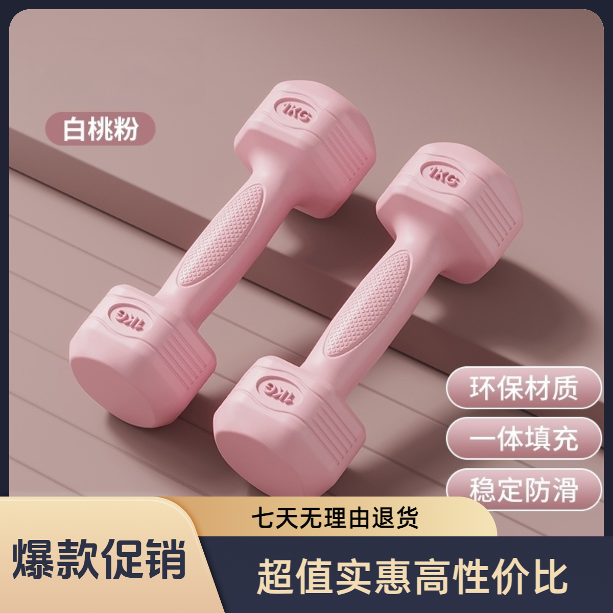 新款小巧哑铃女士健身家用器材初学者练臂肌锻炼强身健体小型哑铃