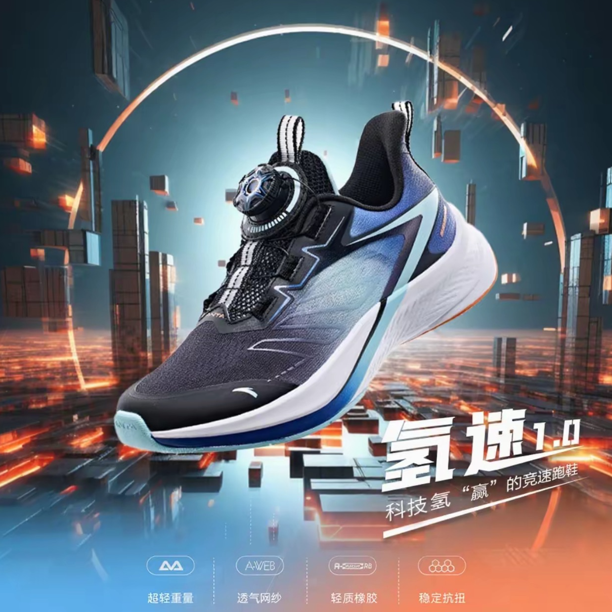 anta kids/安踏儿童氢跑运动鞋新款男大童单网透气鞋轻便速跑鞋