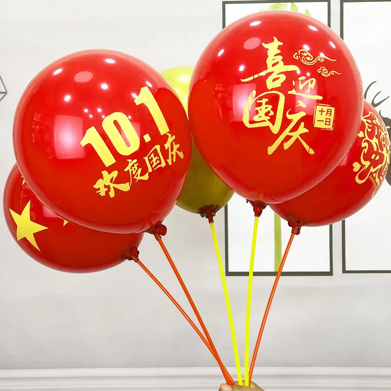 商场店铺场景学校幼儿园布置十一活动新款国庆节气球五星红旗装饰