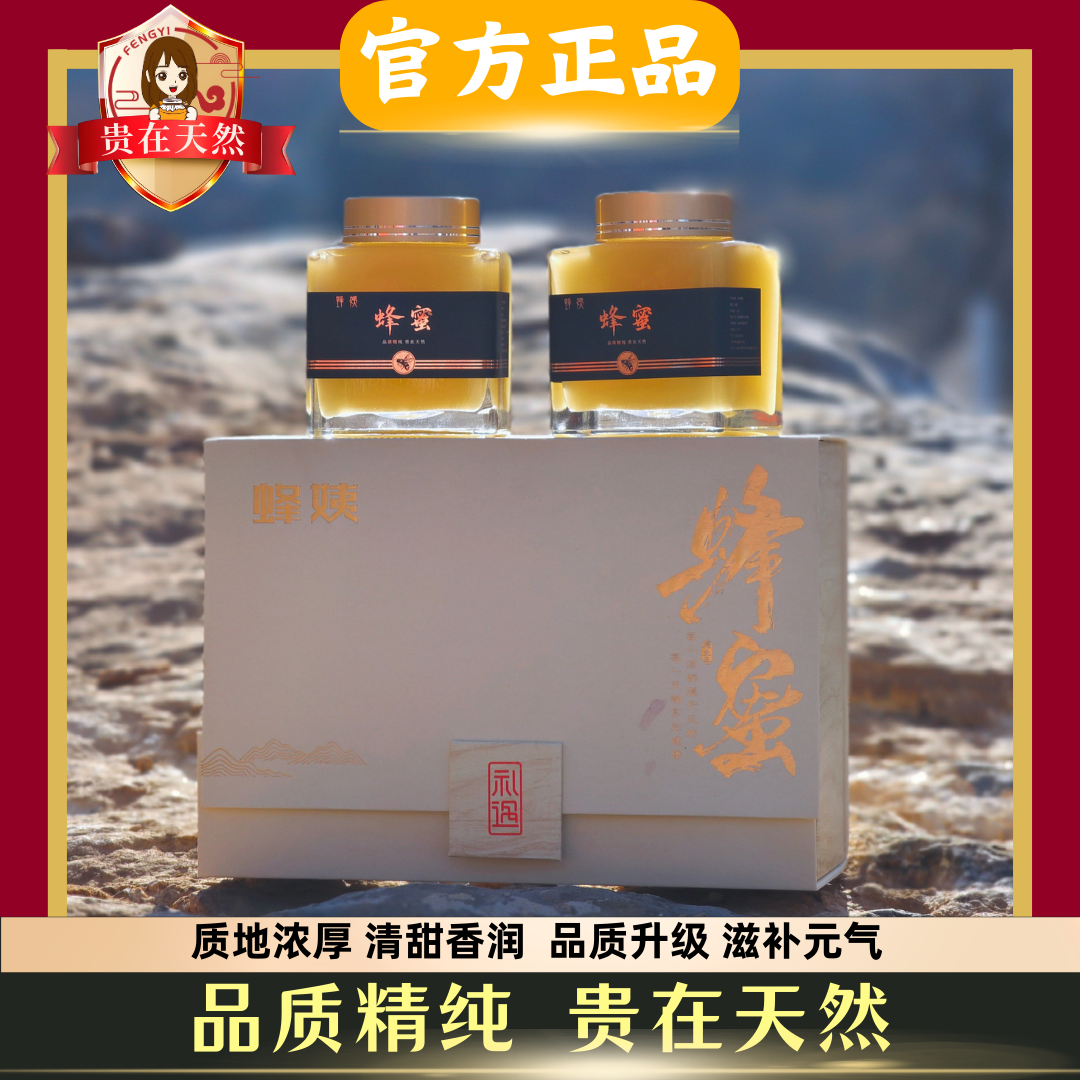 蜂场直供蜂蜜高级礼盒