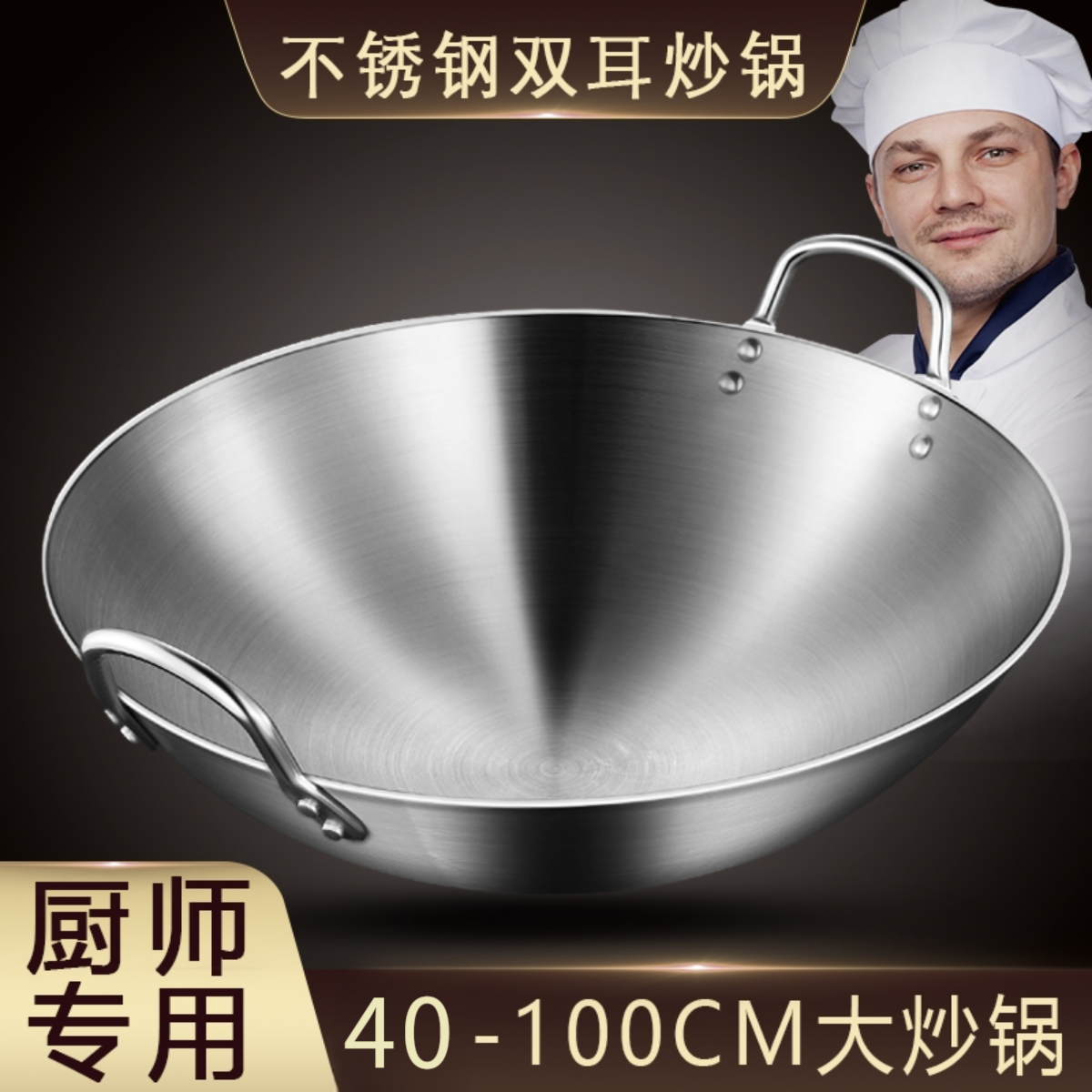 不锈钢炒菜锅双耳铁锅家用特大号商用饭店食堂大炒锅燃煤气灶专用