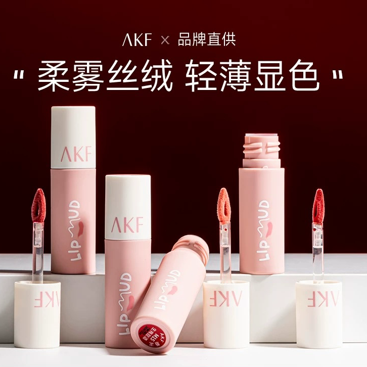 AKF唇泥哑光雾面口红唇釉裸色显白女小众品牌平价学生款官方正品