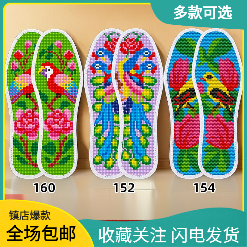 包邮新款加厚纯手工十字绣印花鞋垫子半成品带针带线十字绣鞋垫