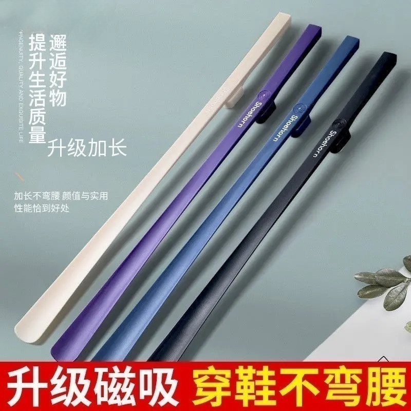 【穿鞋神器12. 5/支】家用加长款磁吸鞋拔子提鞋器穿鞋不弯腰