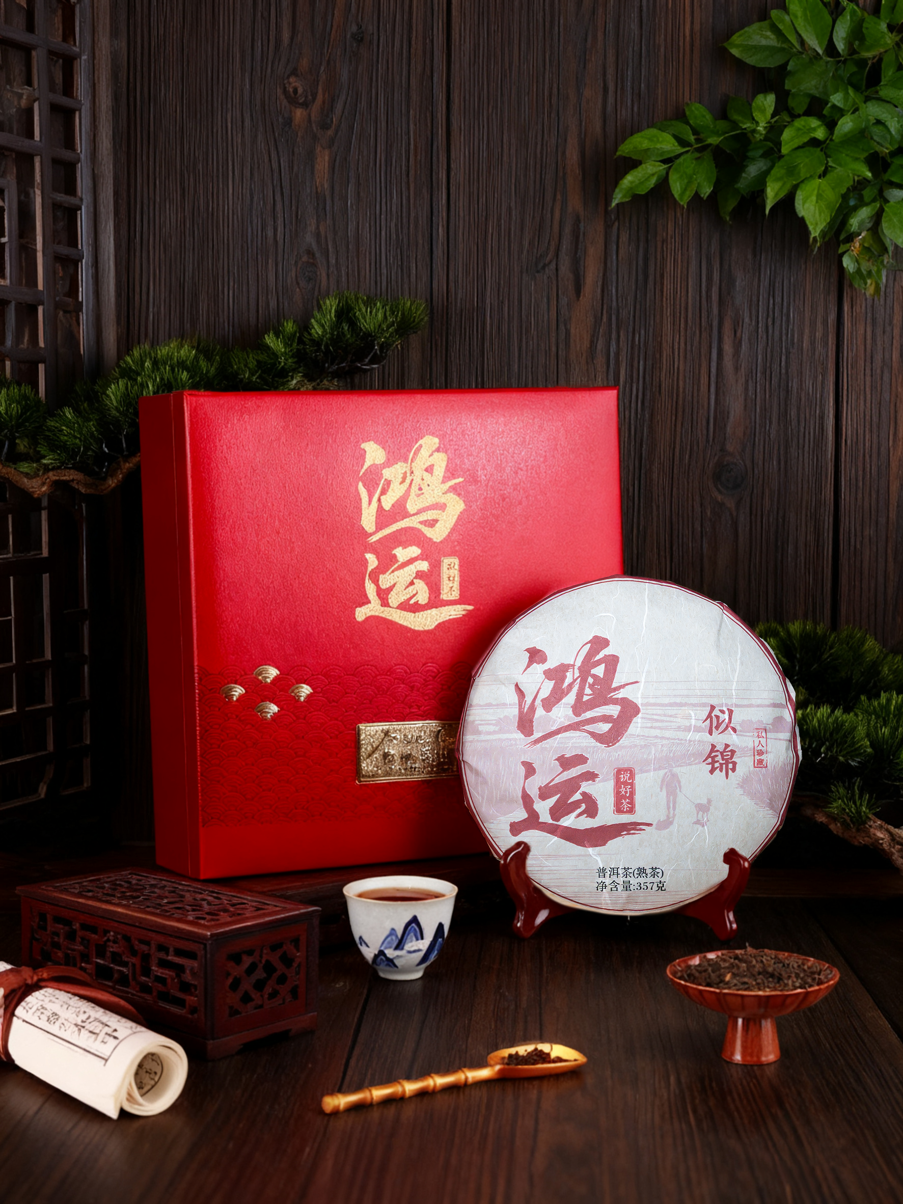 鸿运说好茶云南普洱茶似锦熟茶饼茶