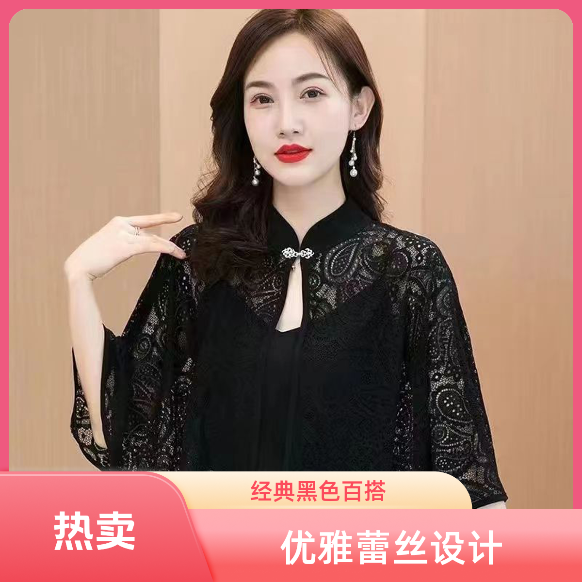 女士春夏新款高档蕾丝披肩外搭小斗篷洋气百搭薄款护肩气质时尚