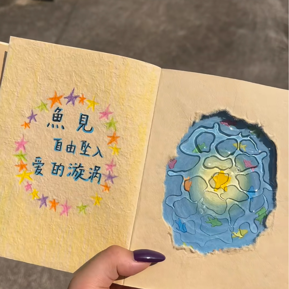 [ 尼泊尔手工本 ]粘亚克力透明胶固化透明手工DIY饰品手工UV胶水