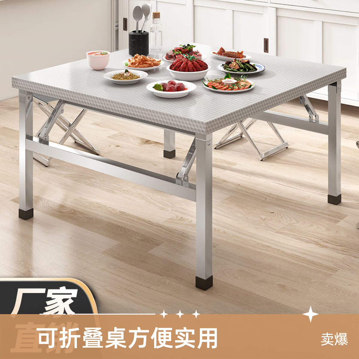 不锈钢桌面折叠桌子餐桌家用出租房烧烤夜市摆地摊吃饭便携小方桌
