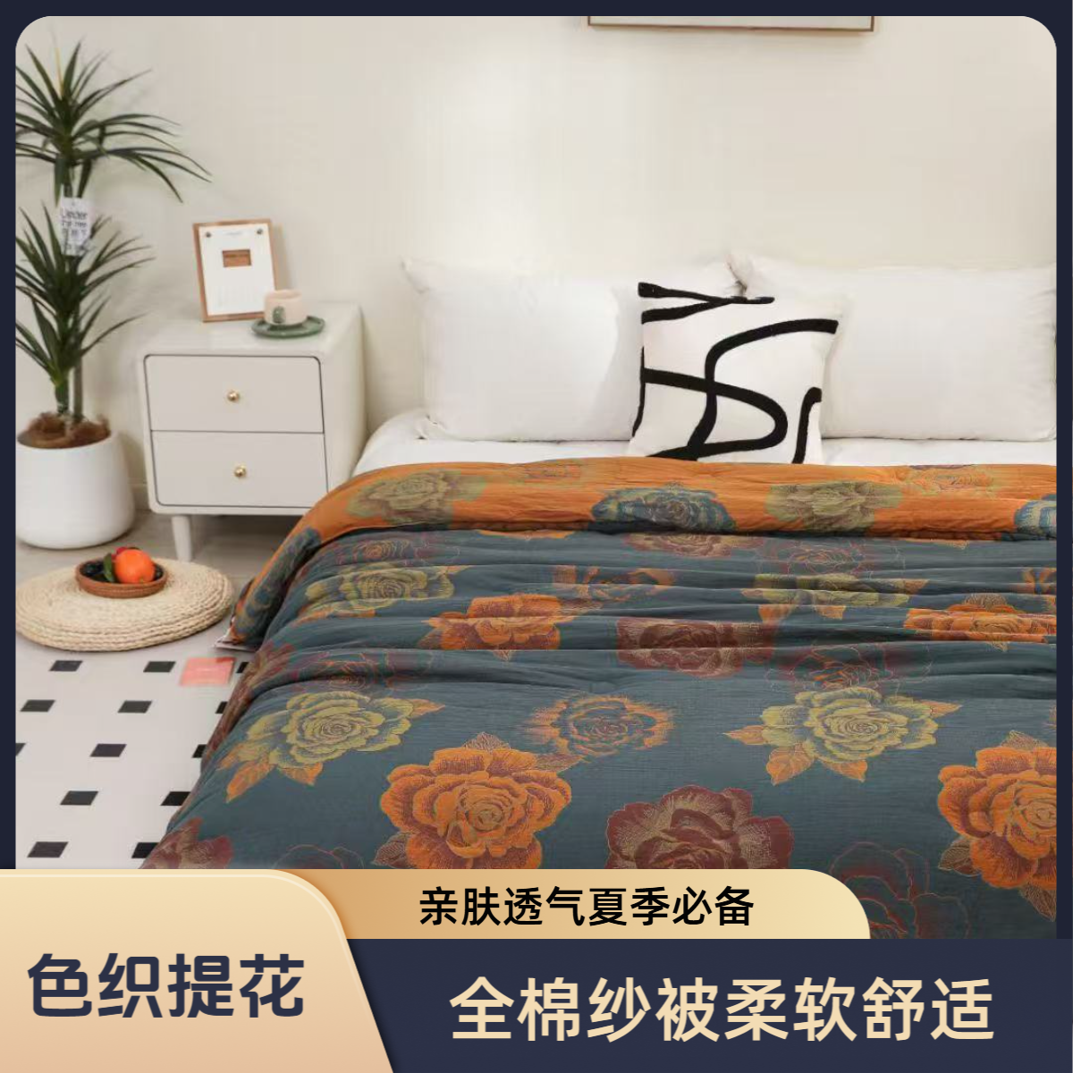 【花想荣】6斤左右 冬被 纯棉双层纱 色织提花 亲肤柔软 可机洗水洗
