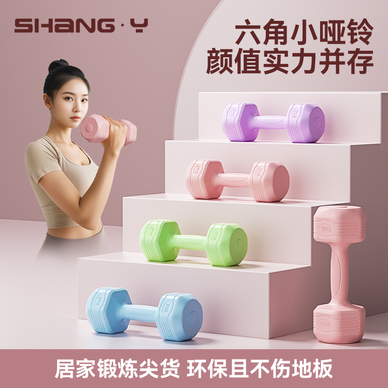 哑铃力量训练女生健身练臂家用训练运动器材女士健身全身塑形哑铃